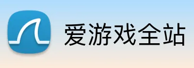 爱游戏全站 logo